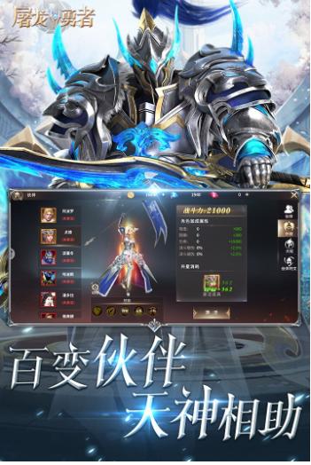 屠龙勇者手游 1.0.0安卓版截图4