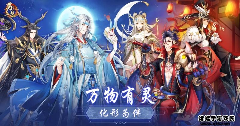 山海万花集 1.8.4安卓版截图1