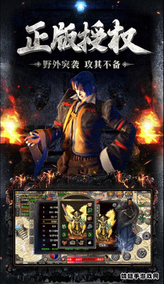 原始合击之热血合击 1.6.305安卓版截图3