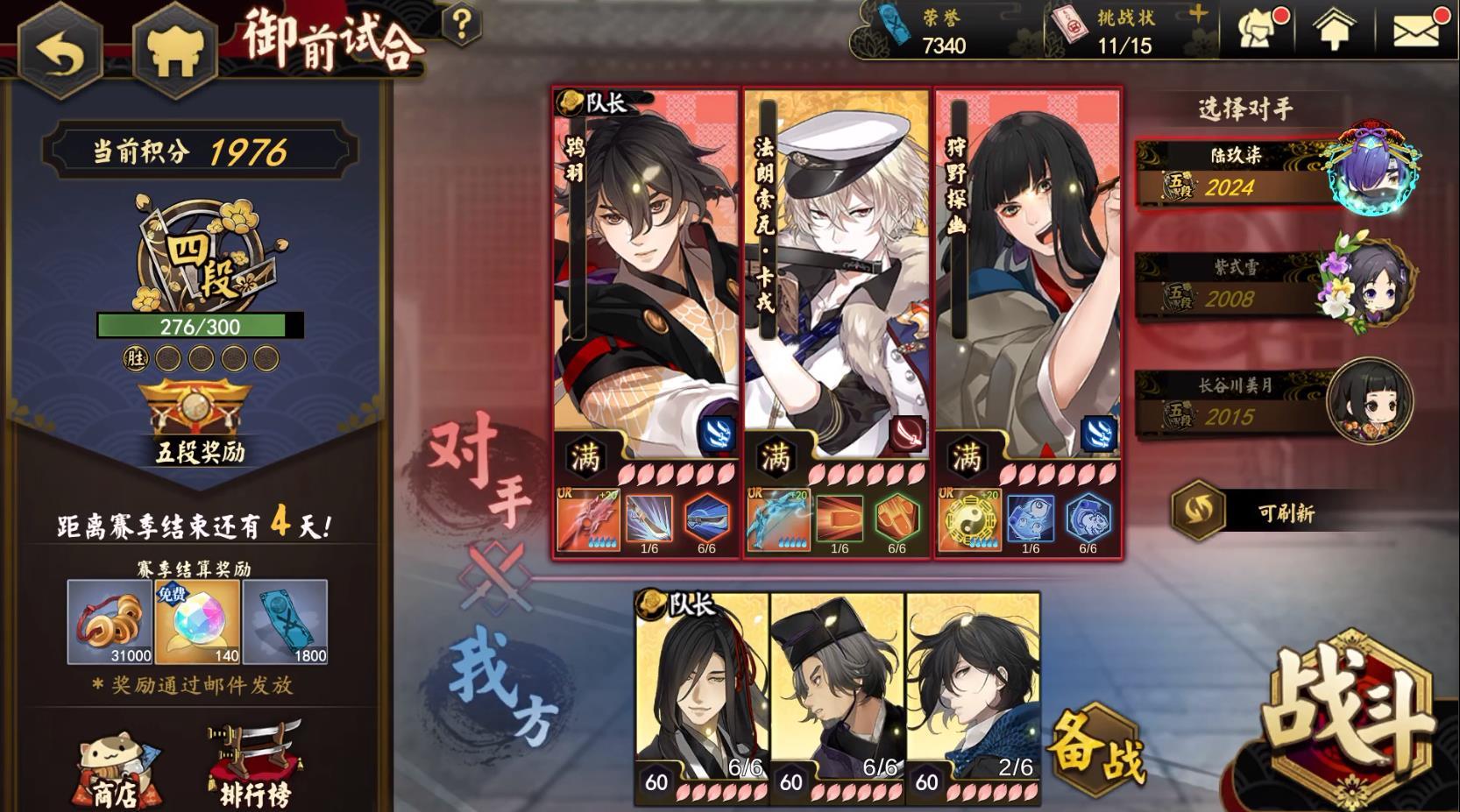 执剑之刻手游 2.4.1最新版截图3