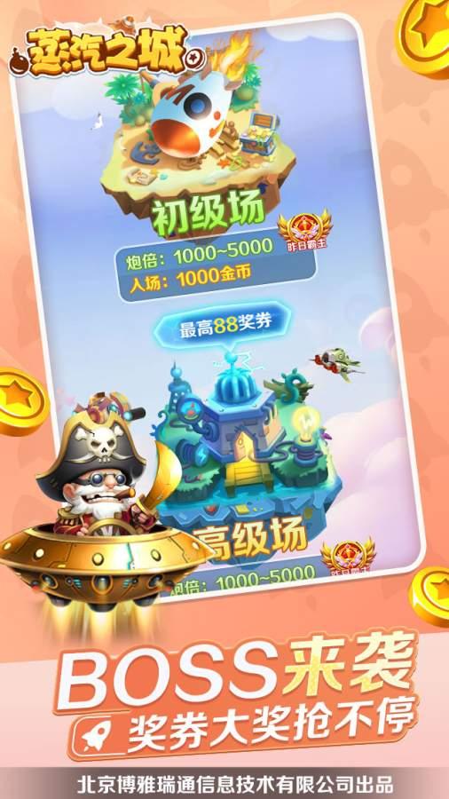 蒸汽之城手游 1.0安卓版截图1
