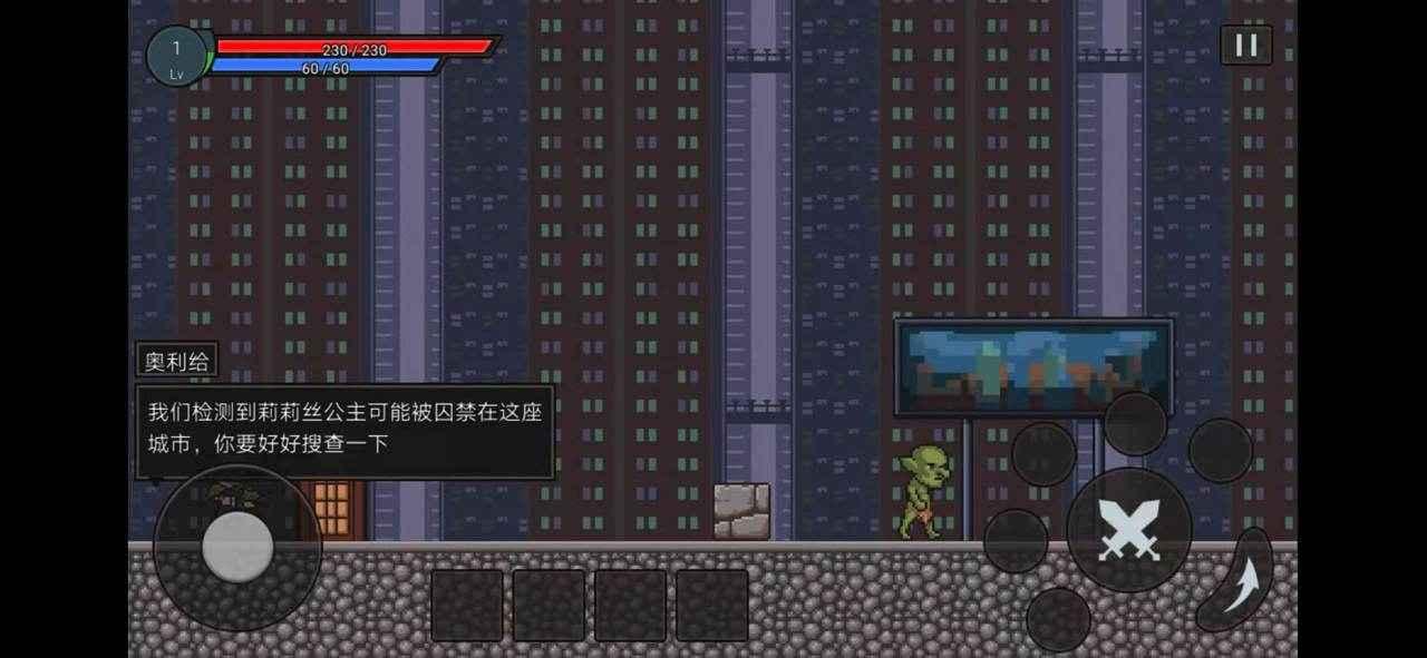 正义的伙伴手游 2.1.0.0安卓版截图1