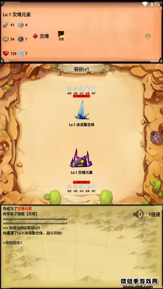 无尽的元素使无限代币 1.7.25最新版截图4