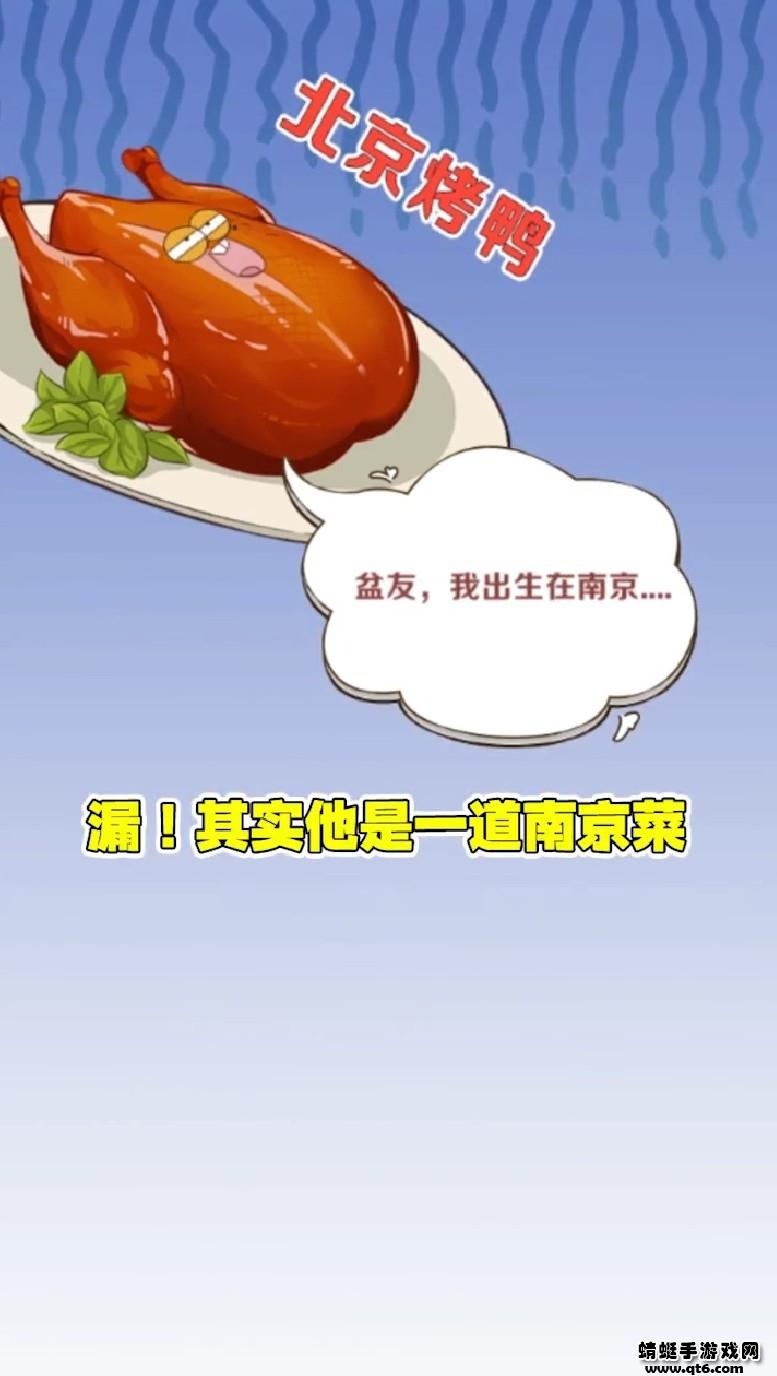 美食不白吃小游戏 1.0.0安卓版截图4