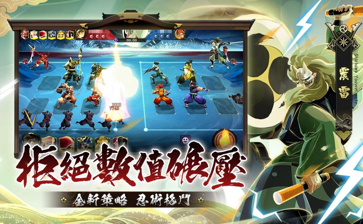 不死忍者 1.0.3安卓版截图3