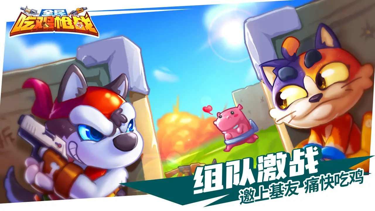 欢乐枪战免广告 1.00.13最新版截图1