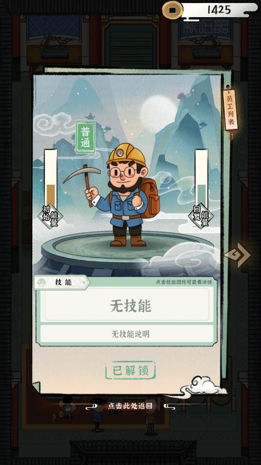 我的大中华博物馆 1.0.2最新版截图4