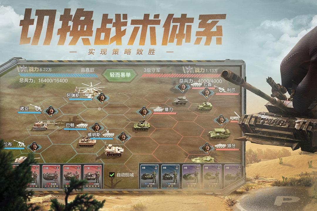 保卫要塞最新版 1.0.1安卓版截图3