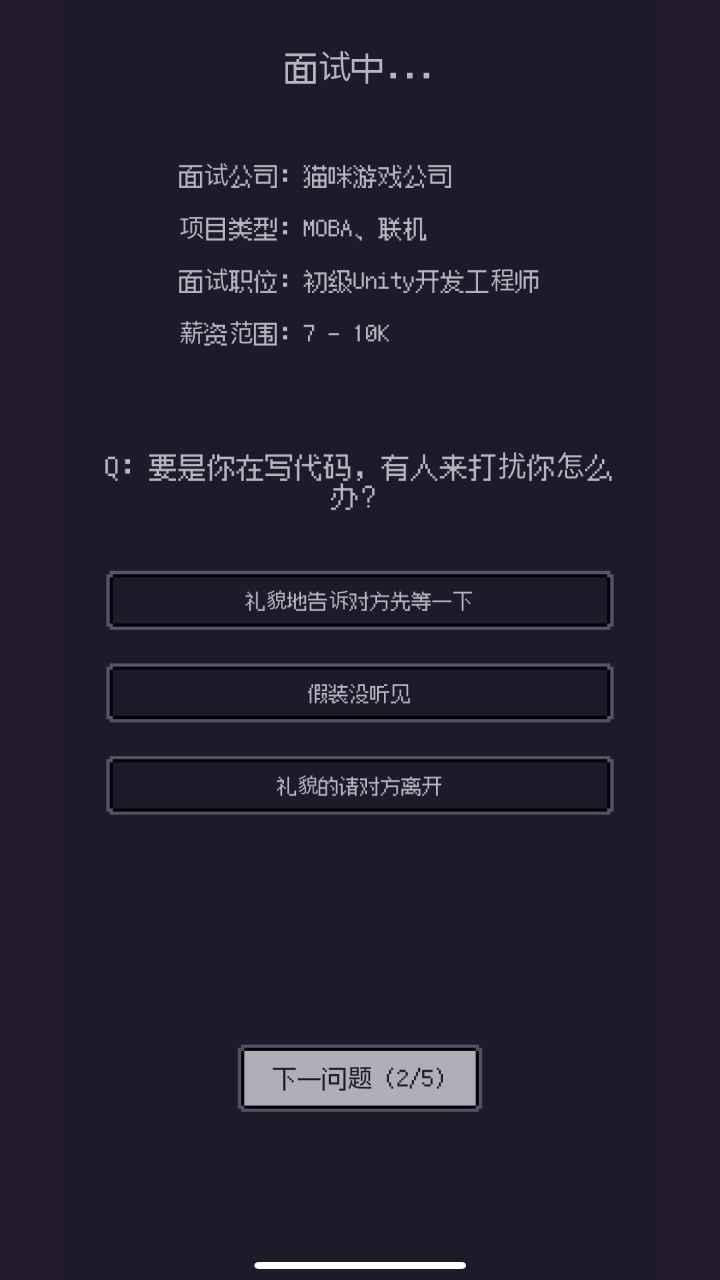 游戏码农 1.5.0安卓版截图2