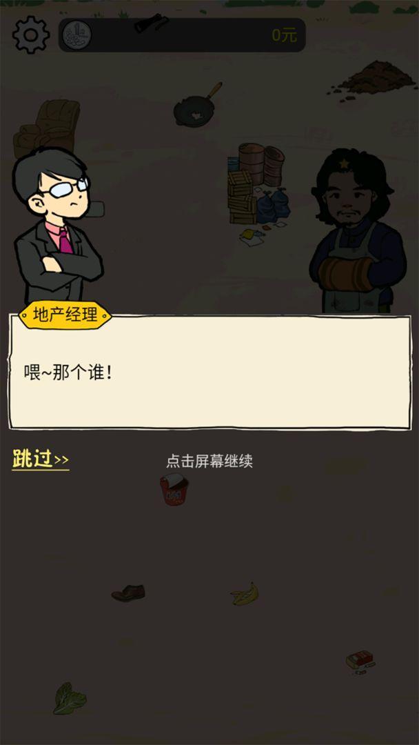 西红柿首负 1.0.0安卓版截图4