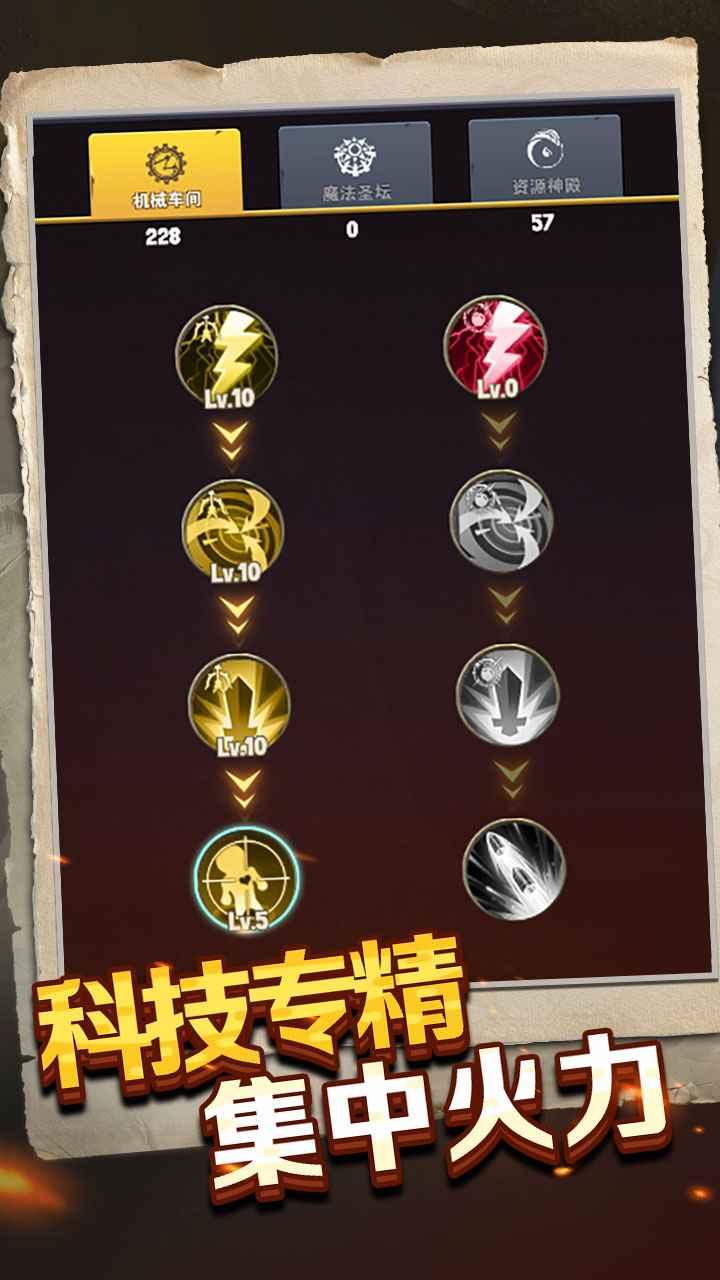 重生塔防夺宝奇兵(百分百暴击) 1.3.1最新版截图3