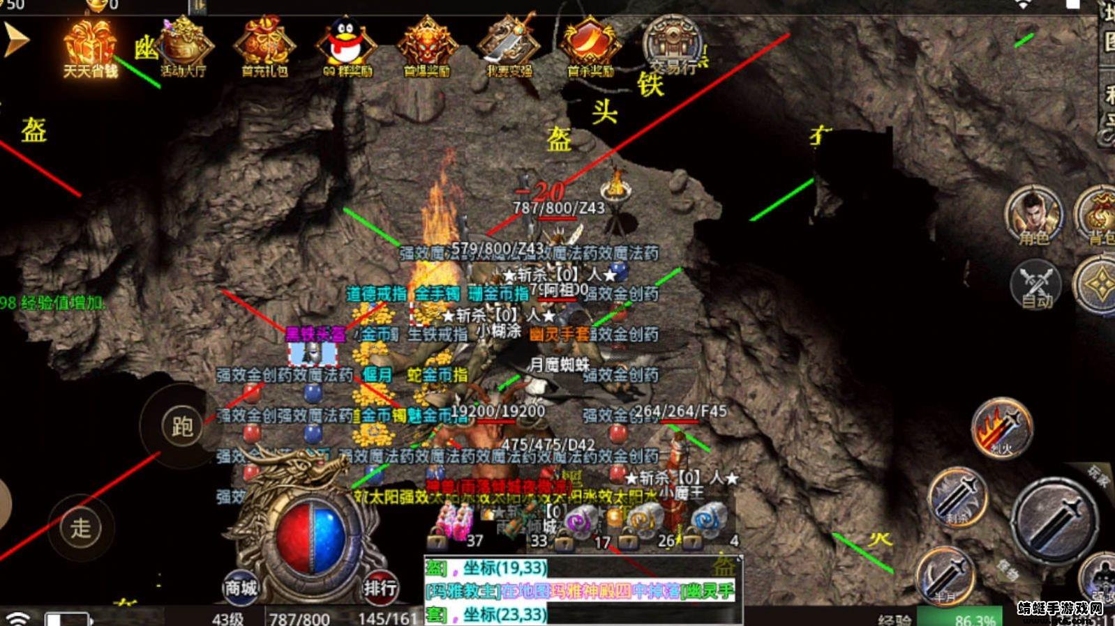 稻草人传奇 1.3.0安卓版截图2