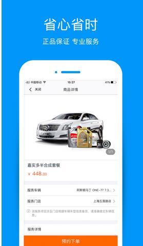 车享家 9.1.4安卓版截图2