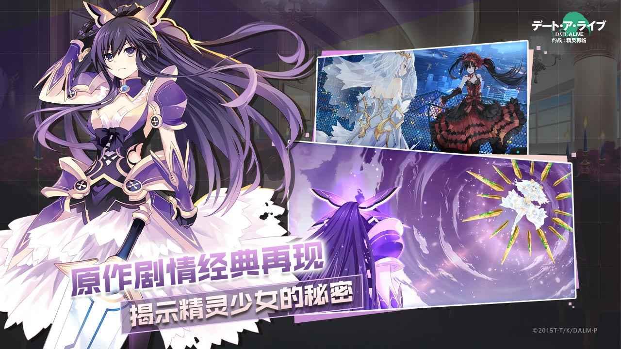 约战精灵再临最新版 4.06安卓版截图3