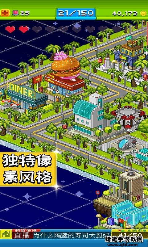宇宙小镇最新版本 4.8安卓版截图3