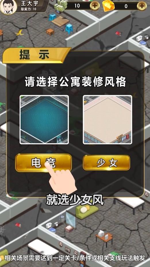商道福利版 3.855安卓版截图2