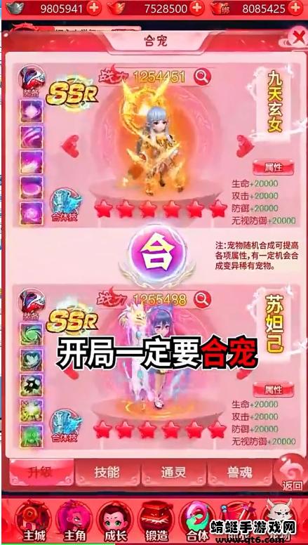 悟空捉妖传游戏 1.0.94安卓版截图2