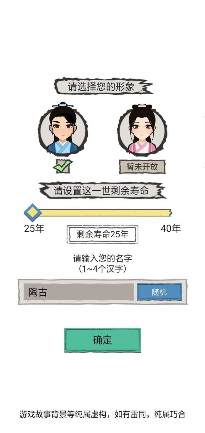 江南美人 3.2.1安卓版截图3