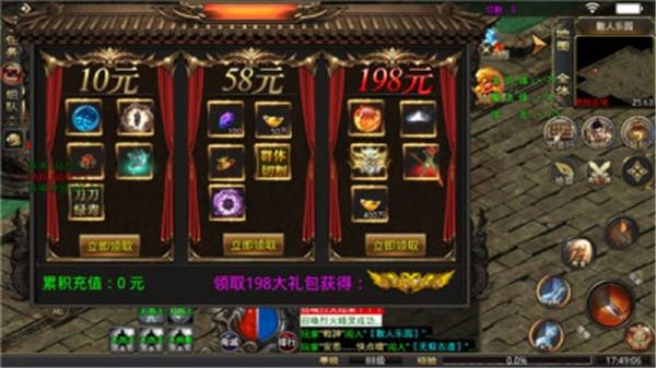 雄霸沙场手游 1.2.0安卓版截图2