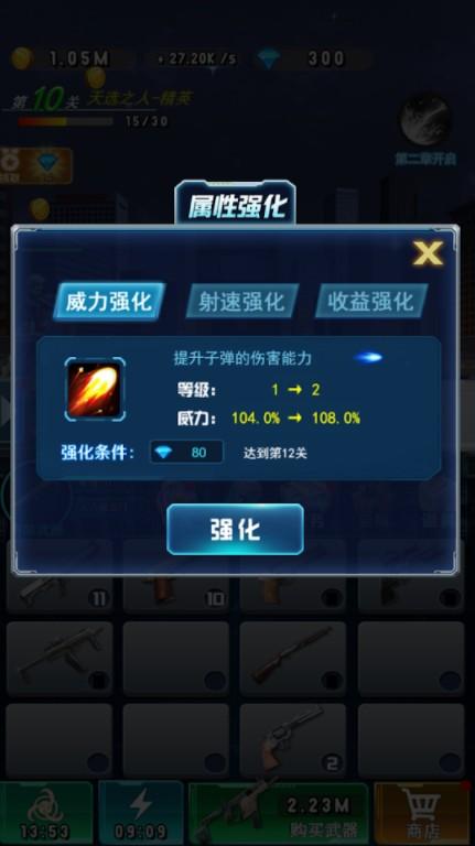 全民枪击手游 1.0安卓版截图2
