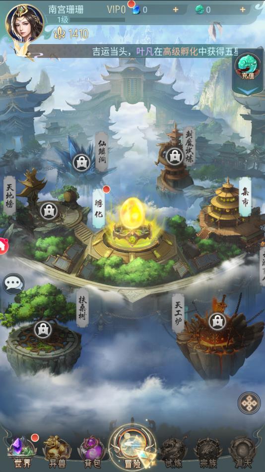 山海缥缈录官方版 1.0.0安卓版截图1