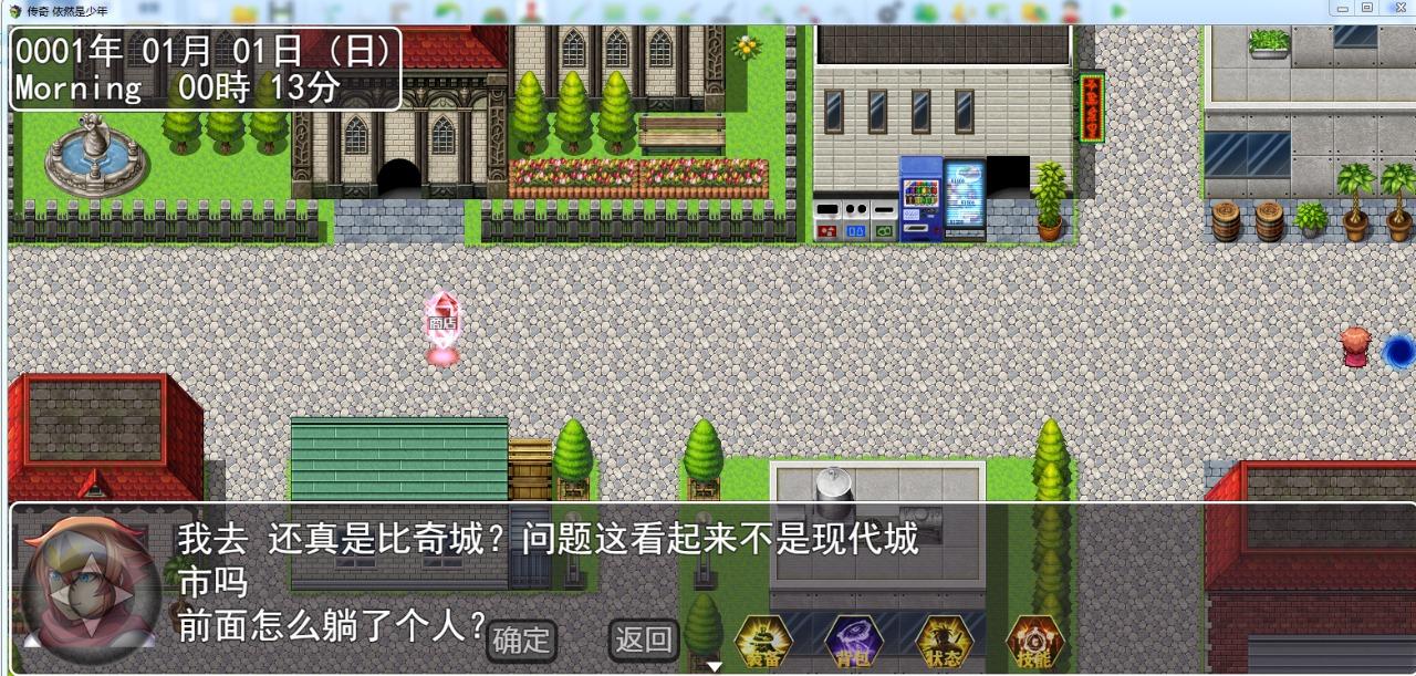 传奇依然是少年破解版 3.7安卓版截图2