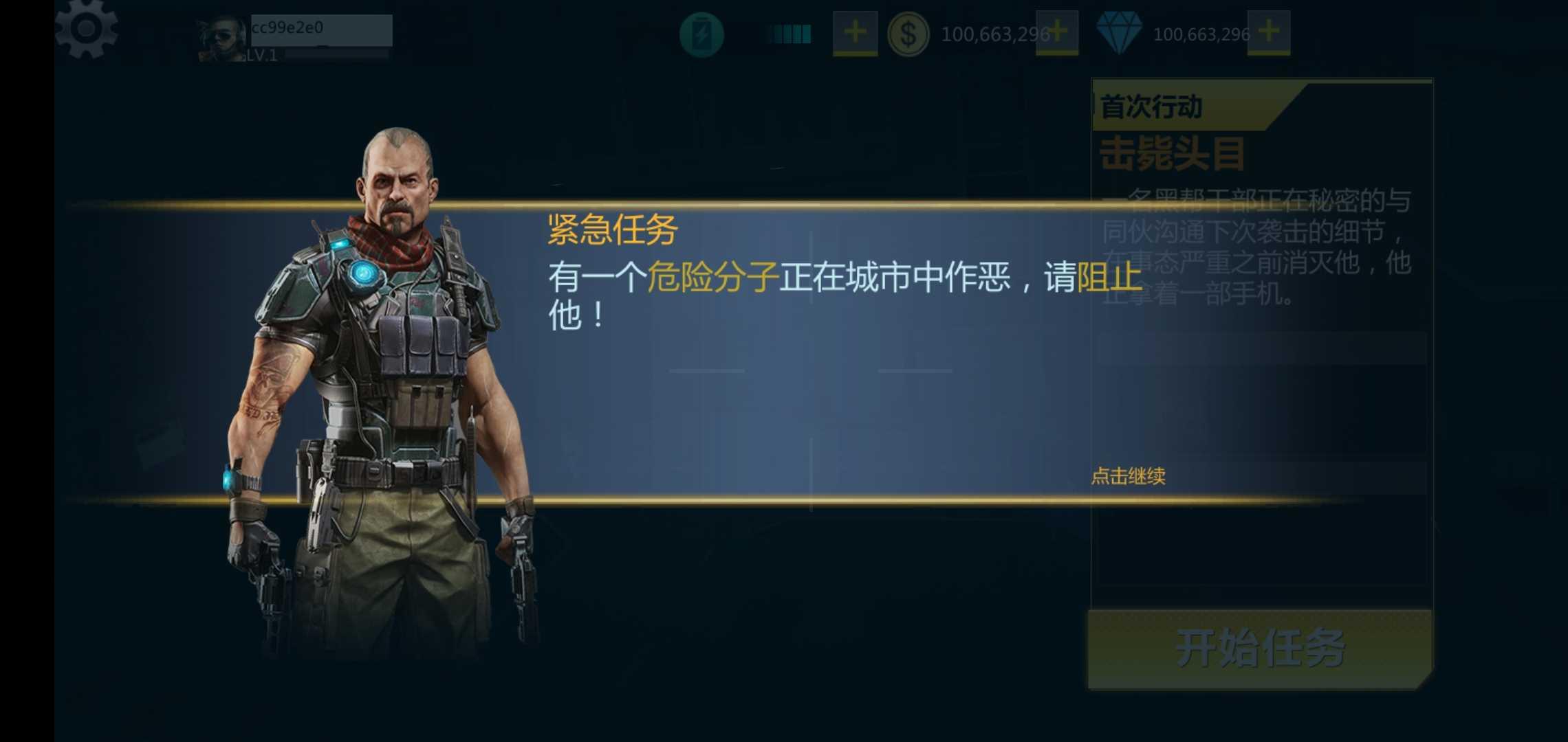 狙击手枪射击无限金币版 1.0.3安卓版截图4