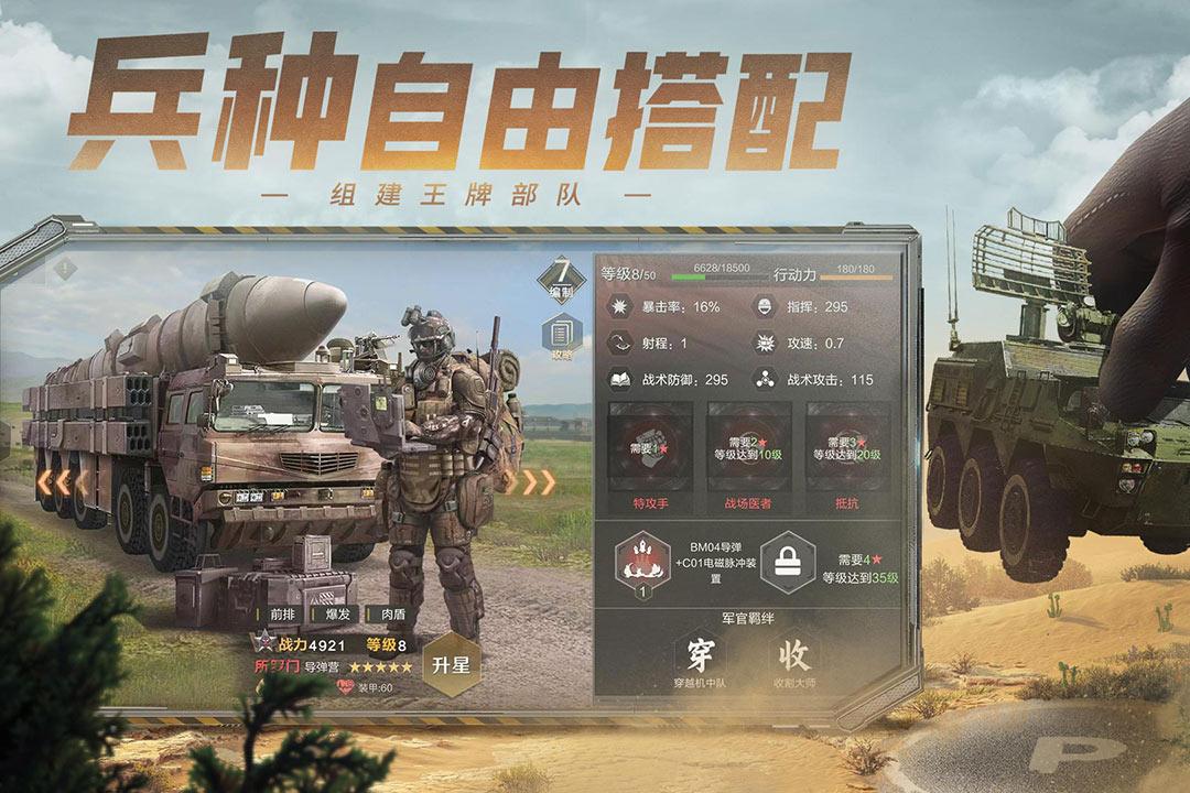 保卫要塞最新版 1.0.1安卓版截图4