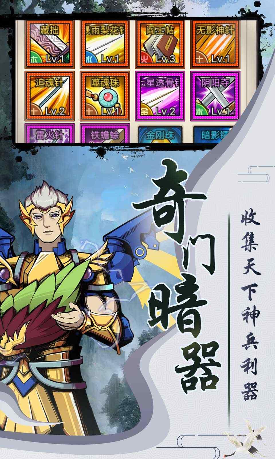 大侠请饶命手游 1.0安卓版截图3