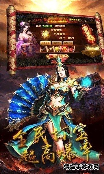 无双合击手游 1.0.5安卓版截图2