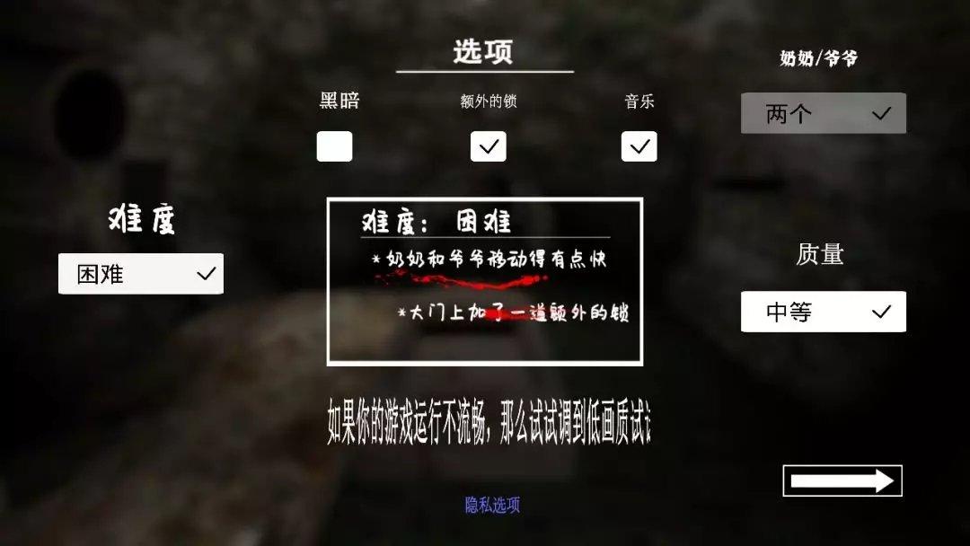 奶奶第二章汉化版 1.1.5安卓版截图1