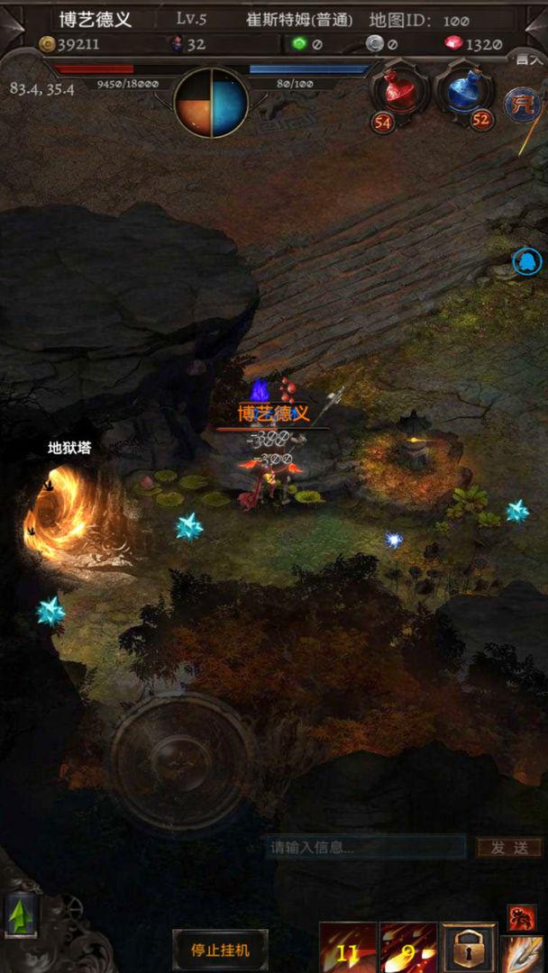 零界召唤手游 1.0安卓版截图3