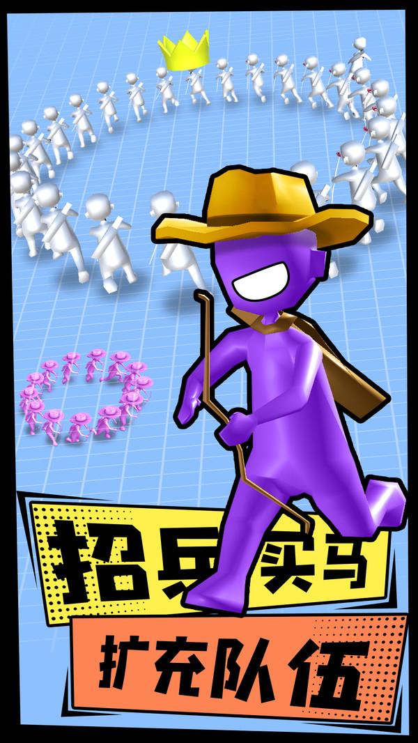 小样你别跑最新版 1.0.3安卓版截图1