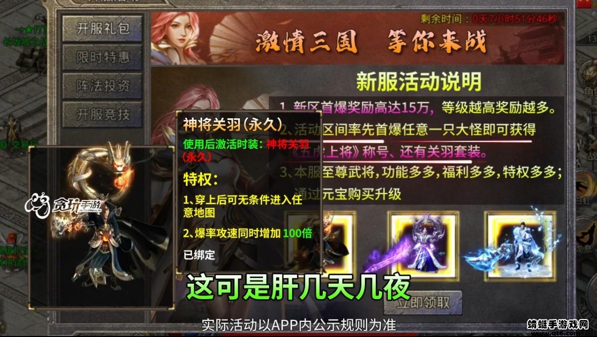 战将传奇 1.2.0.1安卓版截图2