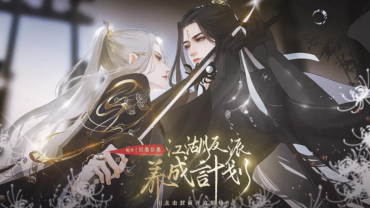 江湖反派养成计划清软破解版 2.28最新版截图4