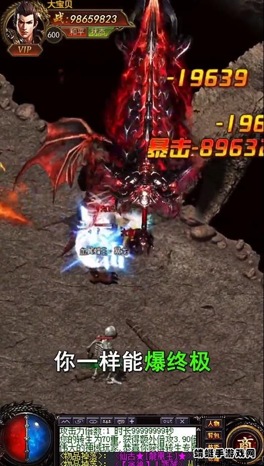 烈焰怒斩 1.0.1安卓版截图3