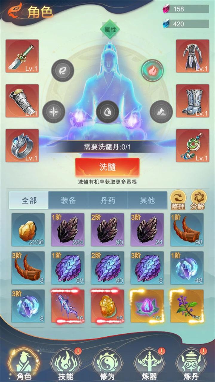 荒域 1.1.9最新版截图3