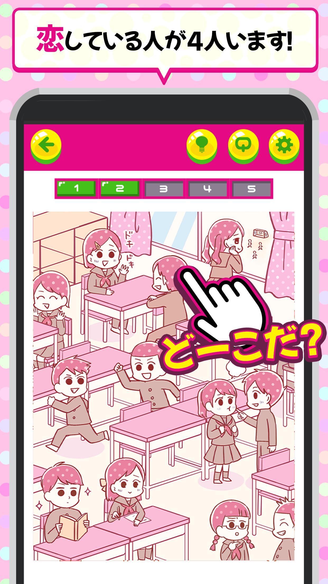 你的秘密手游 1.0.0安卓版截图2