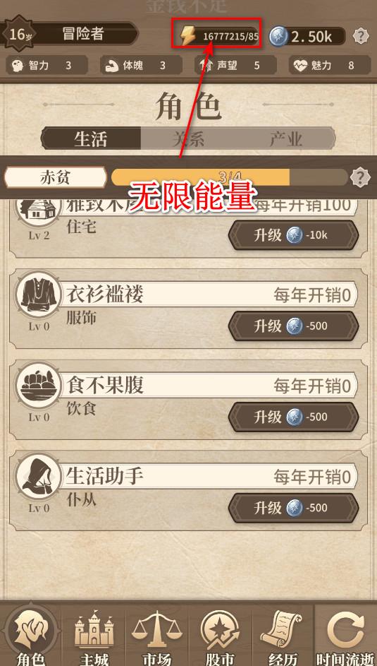 纷争法则大贸险无限钻石 0.7.2最新版截图2