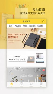 晨光联盟 5.5.9安卓版截图2