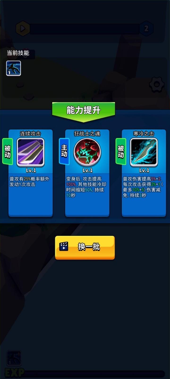 神装传说破解版 1.0.8安卓版截图3