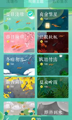 浅塘金币无限最新版 1.5.0全皮肤版截图4