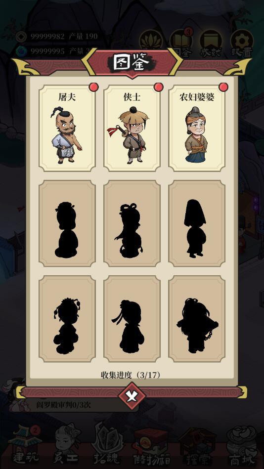 客官来碗汤破解版 1.1.1安卓版截图4