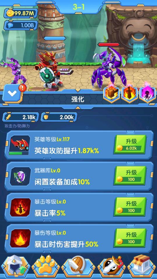 激战奇轮3烈魂爆发破解版 1.0内购版截图4