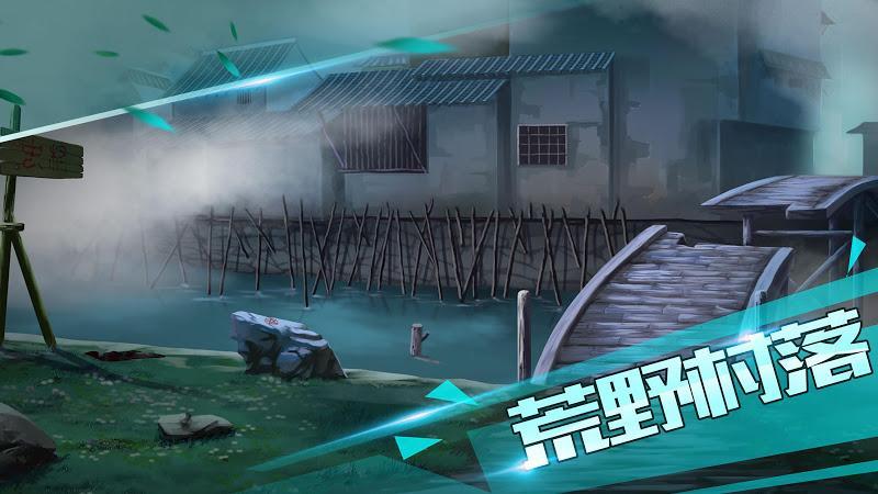 迷失无人村破解版 1.0中文版截图1