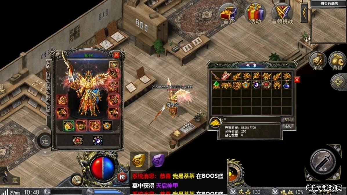 暗黑物语 1.0.2安卓版截图3