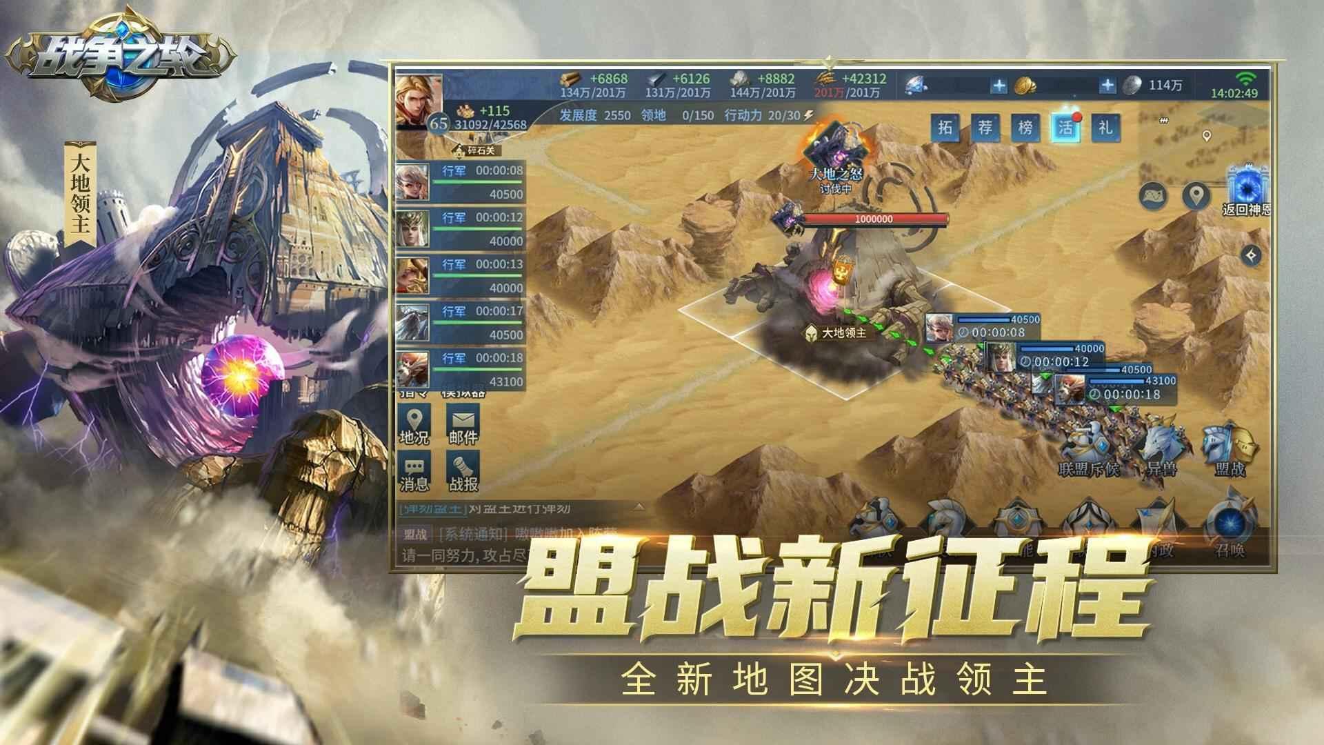 战争之轮手机版 1.0.9安卓最新版截图2