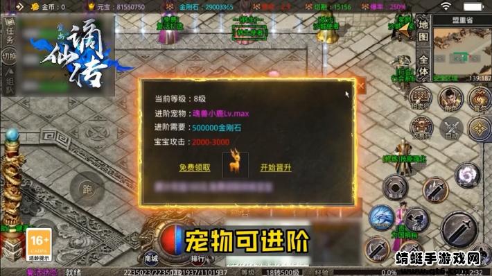 爱尚谪仙传游戏 1.1.0安卓版截图2