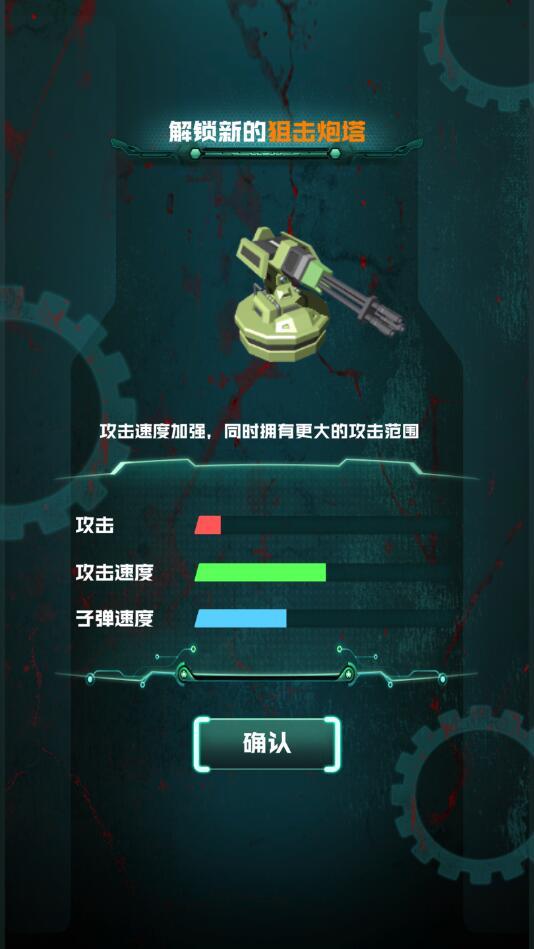 合并僵尸防御者破解版 1.0.5中文版截图1