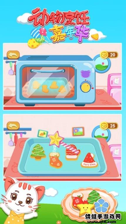 动物烹饪嘉年华最新版(Animals Cooking Carnival) 1.0安卓版截图2